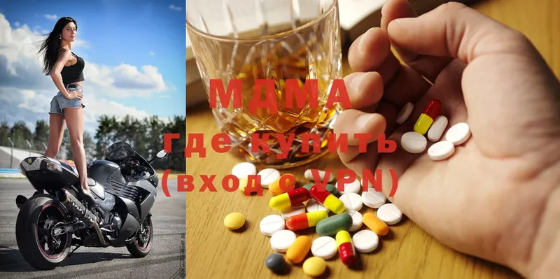 закладки  Закаменск  MDMA VHQ 